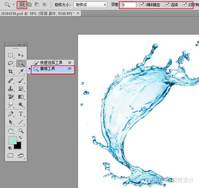 ps魔棒工具怎么抠图