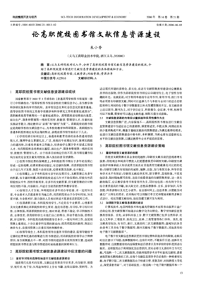 印刷型文献材料有哪些