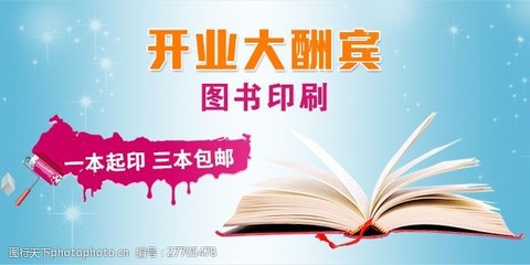 图书印刷多少本起印