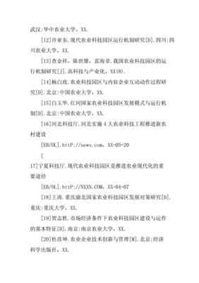 幼师毕业设计题目