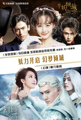 半妖倾城海报图片高清