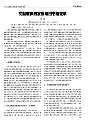 印刷型文献材料有哪些