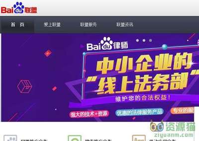 点击广告联盟