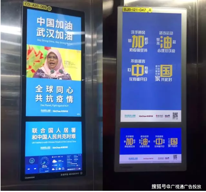电梯广告投放公司
