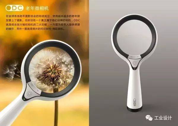 创意老人产品设计图片