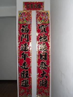 江津对联印刷哪里有