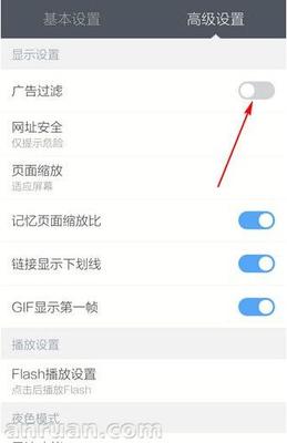 手机屏幕广告怎样去除