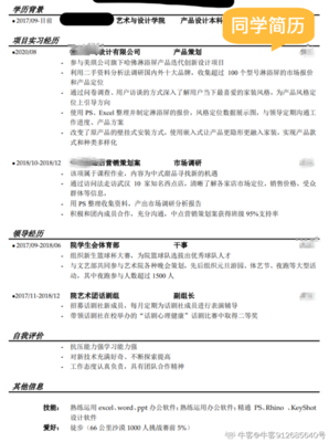 产品设计调研应该怎么写