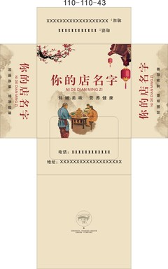 包装盒设计展开图图片