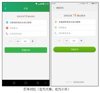 手机管家广告拦截在哪