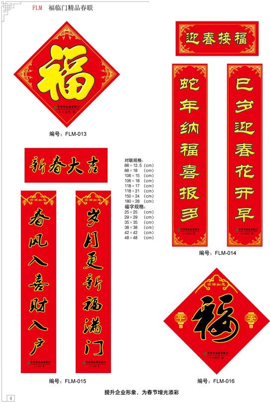 春联印刷分多少种印刷