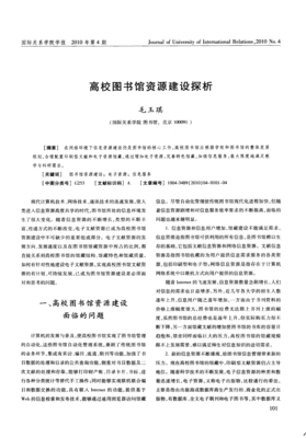 印刷型文献材料有哪些