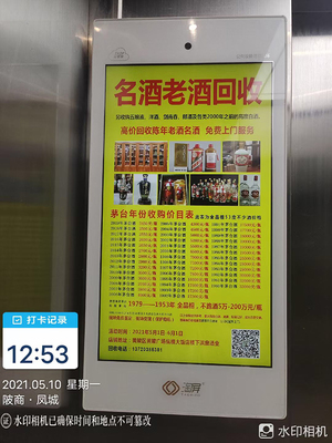 电梯广告投放公司