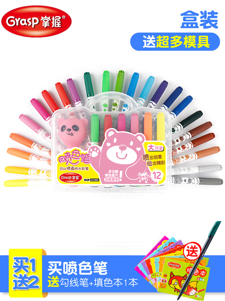 彩色喷绘用什么笔