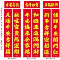 春联印刷分多少种印刷