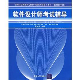 设计师考试网