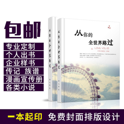 图书印刷多少本起印