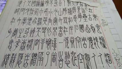 人字印刷体怎么写