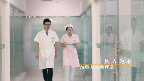 医院广告片