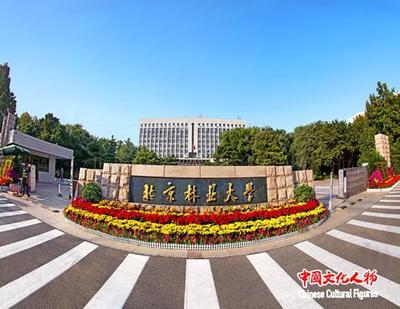 北京林业大学艺术设计学院