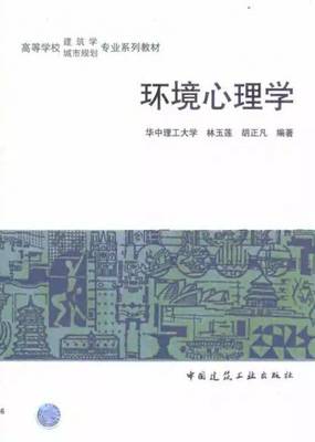 心理景观设计书籍有哪些