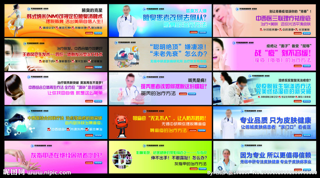 医院广告片
