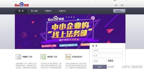 点击广告联盟