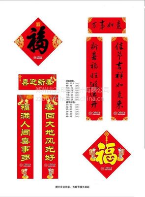 春联印刷分多少种印刷