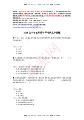设计师考试网