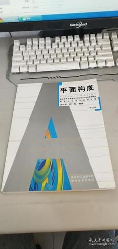 平面设计自学考试