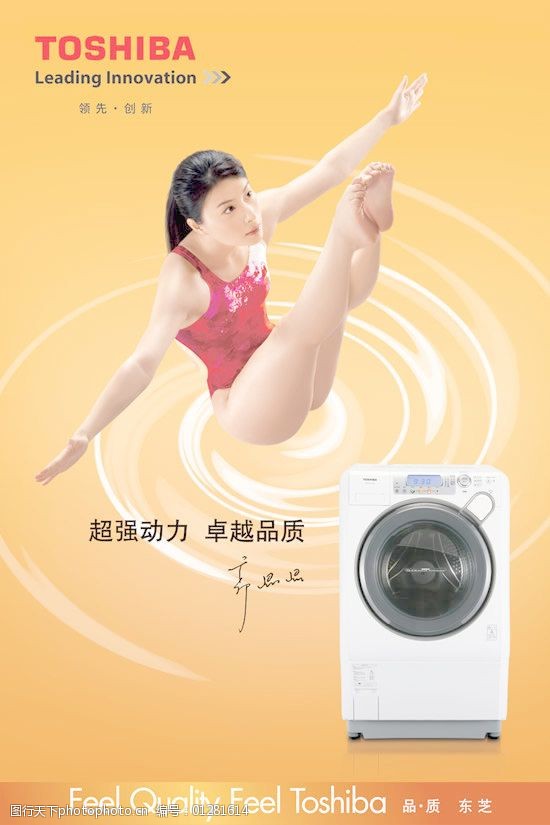 东芝广告