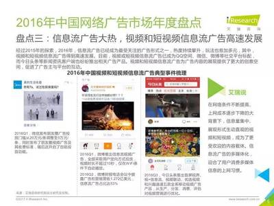网络广告与传统广告