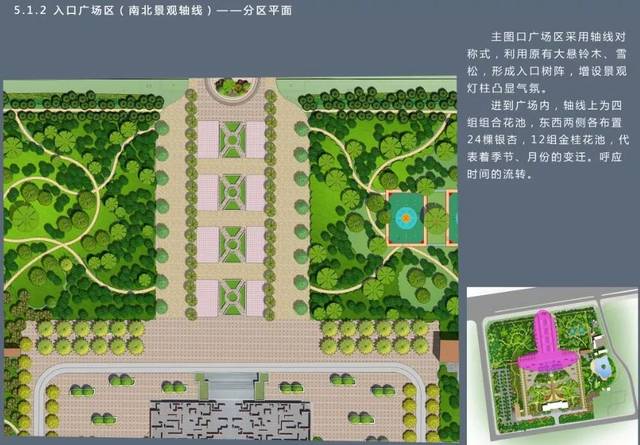 政府大院怎么做景观设计