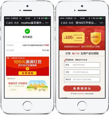 广告宝是什么情况