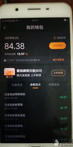 广告宝是什么情况