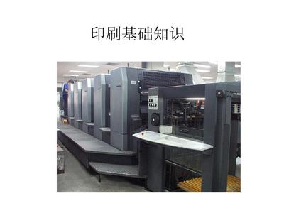 印刷知识大全