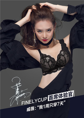 戚薇做广告内衣