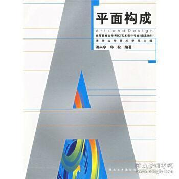 平面设计自学考试