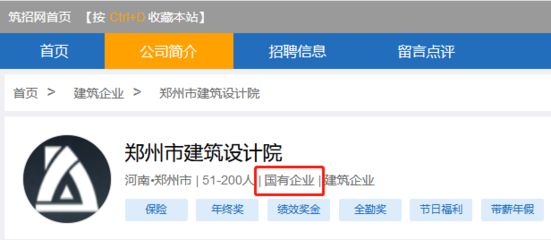 建筑设计行业的国企怎么样