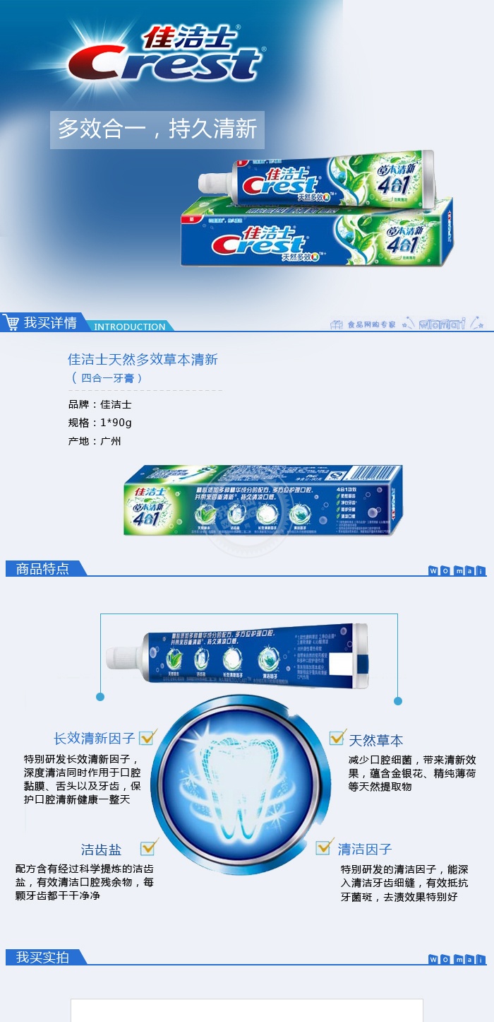 佳洁士牙膏是什么印刷方式