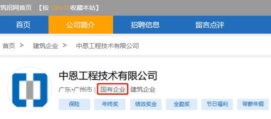 建筑设计行业的国企怎么样