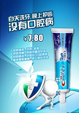 佳洁士牙膏是什么印刷方式