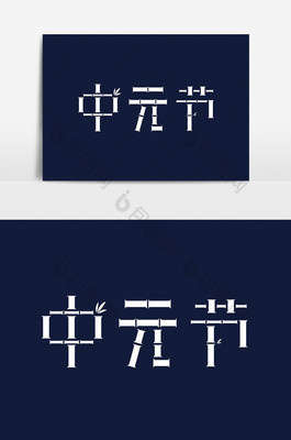 中国设计网字体
