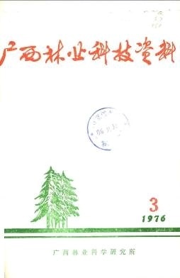 广西林业杂志