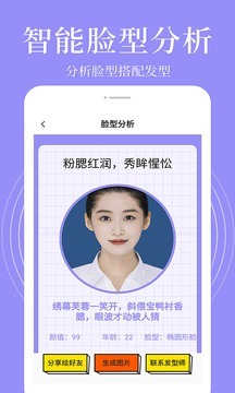 可以设计发型的相机