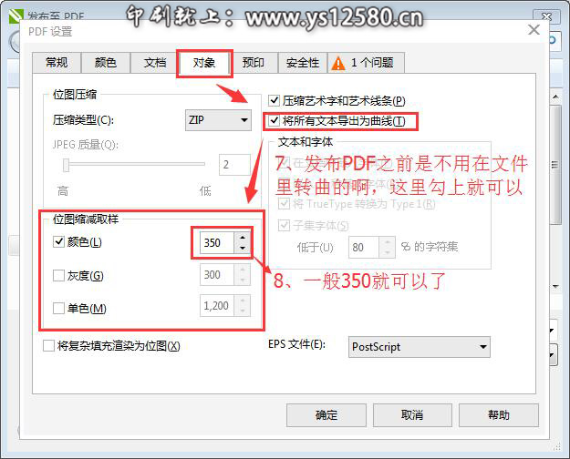 图片印刷打印什么格式的