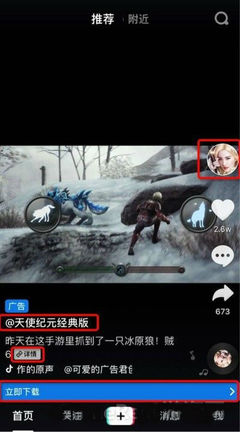 抖音上的所有广告游戏