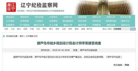 城乡规划设计院