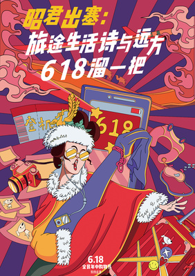 京东海报