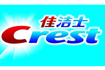 佳洁士牙膏是什么印刷方式